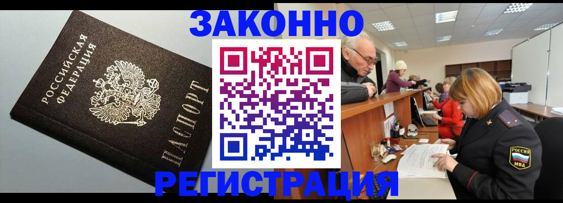 прописка регистрация в Муроме