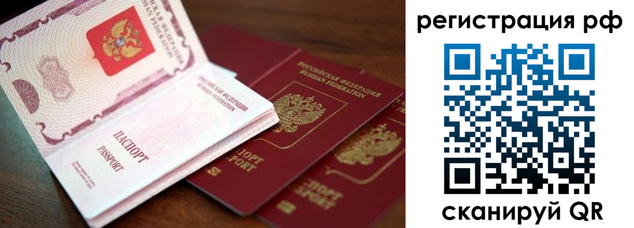 временная регистрация законно в Муроме