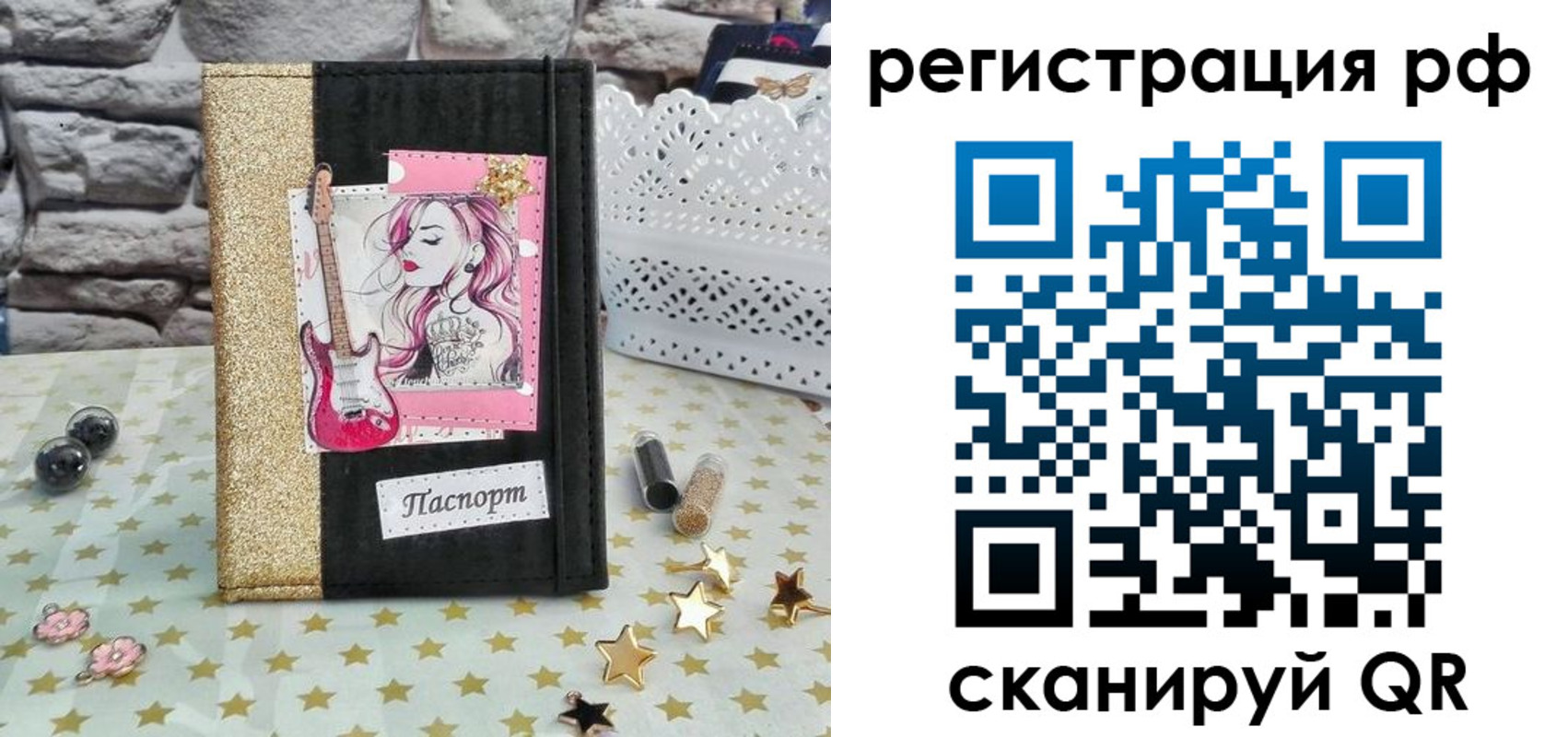 регистрация в Муроме