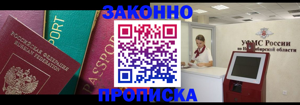временная регистрация 2025 в Муроме