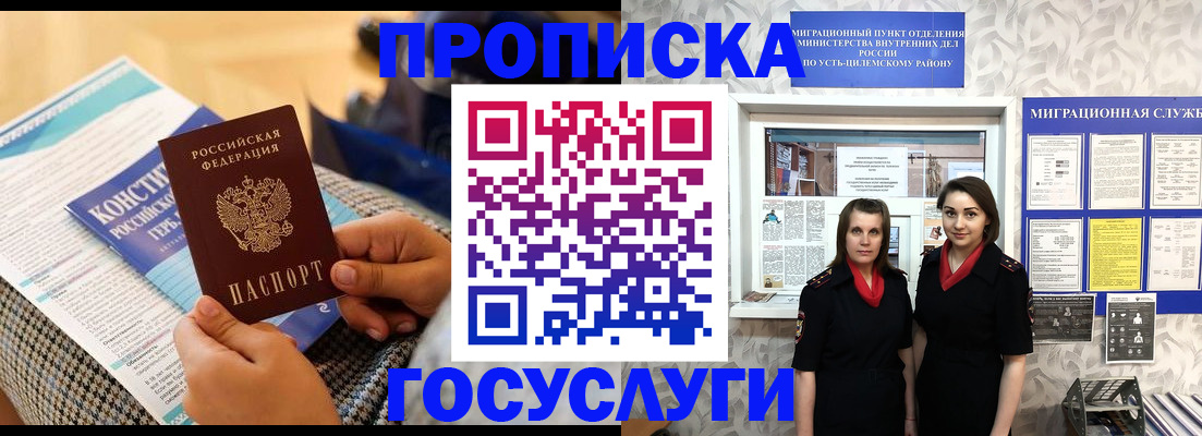временная регистрация госуслуги в Муроме