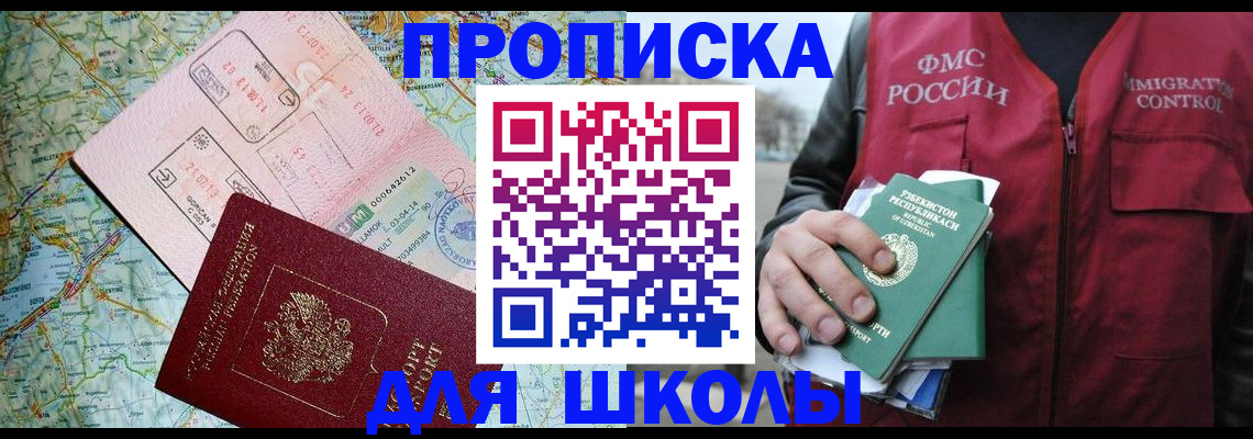 регистрация для школы в Муроме