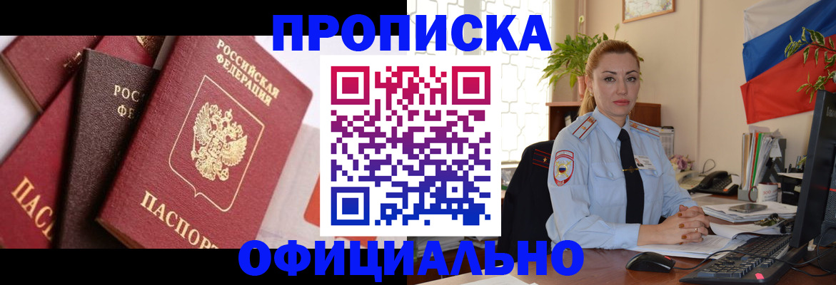 прописка паспорт в Муроме